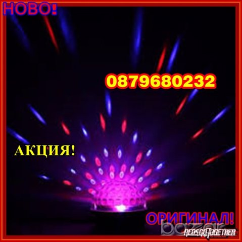 ДИСКО ТОПКА / Диско лампа / LED Light Magic Ball, снимка 4 - Осветление - 12233383