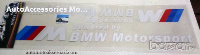 Стикер BMW M-Power