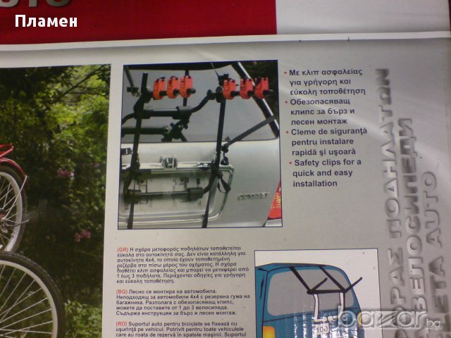 Заден автобагажник за 2 велосипеда. Чисто Нов !, снимка 13 - Аксесоари и консумативи - 11545574