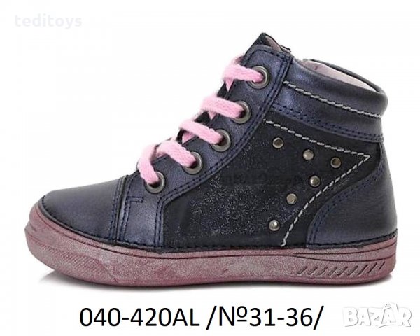 Детски обувки от естествена кожа - D.D.STEP, снимка 1 - Детски обувки - 24416944