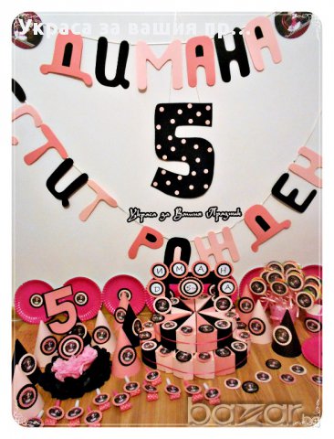 Monster High- украса и аксесоари за детски рожден ден Draculaura, снимка 16 - Други - 16446297