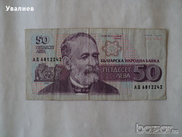 Банкноти, снимка 14 - Нумизматика и бонистика - 12881300