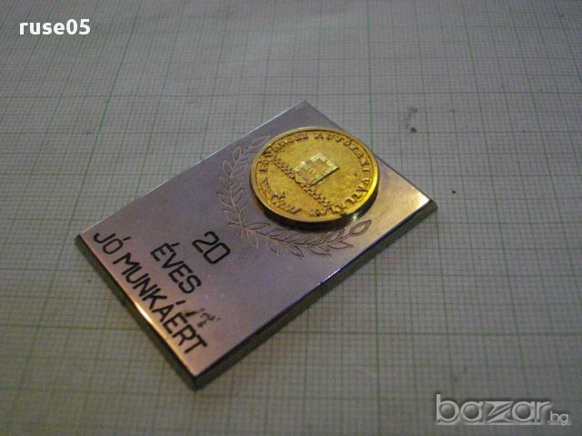 Плакет "20 ÉVES JÓ MUNKÁÉRT" - "FÖVÁROSI AUTÓTAXI VÁLLALAT", снимка 3 - Други ценни предмети - 15364680