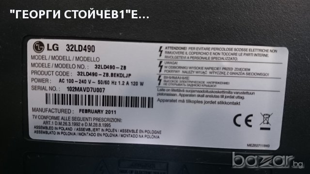 32ld490  EAX61531909[2] EBT61232821 EAX61464001/10 T370HW03 CTRL BD VIT71884.00 REV;2. T315HW04 V.8, снимка 7 - Части и Платки - 17401818
