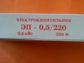 Руско \ бързовар \ бързоварче за кафе 500 w/вата/220 волта, снимка 3