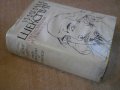 Книга "Трагикомедии и романси - Уилиам Шекспир" - 968 стр., снимка 7