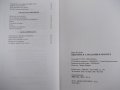 Книга "Възторзи и страдания в моя път-Вяра Петрова"-42 стр., снимка 7