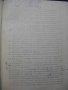 Книга "Р-во за упражн. по електротехн.-В.Филипов" - 96 стр., снимка 5