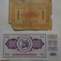 Стари банкноти (1909-1983) - български и чужди, снимка 15 - Нумизматика и бонистика - 22833949