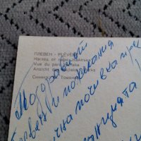 Стара картичка Плевен, снимка 3 - Колекции - 24139120