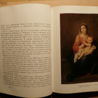 Картините в галерия Дрезден, снимка 12 - Художествена литература - 14956517