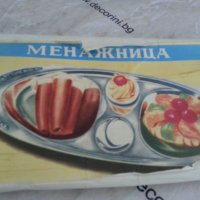 сервиз руски плата за хранене неръждаеми 81г, снимка 4 - Антикварни и старинни предмети - 25517417