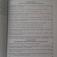 Авторска книга: Кога България е загубила независимостта си и кога българинът може да загуби себе си, снимка 9 - Художествена литература - 15818014