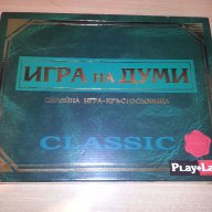 Игра на думи Скрабъл на бълг.език - (4 варианта), снимка 3 - Настолни игри - 15649014