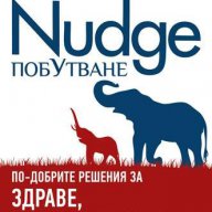 Побутване - Nudge , снимка 1 - Художествена литература - 13031800