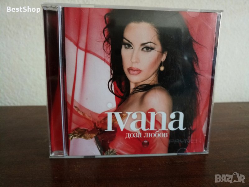 Ивана - Доза любов, снимка 1