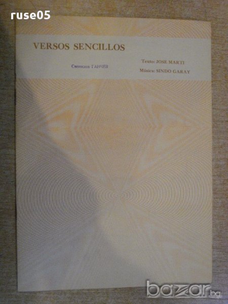 Книга "VERSOS SENCILLOS - JOSE MARTI - SINDO GARAY" - 4 стр., снимка 1