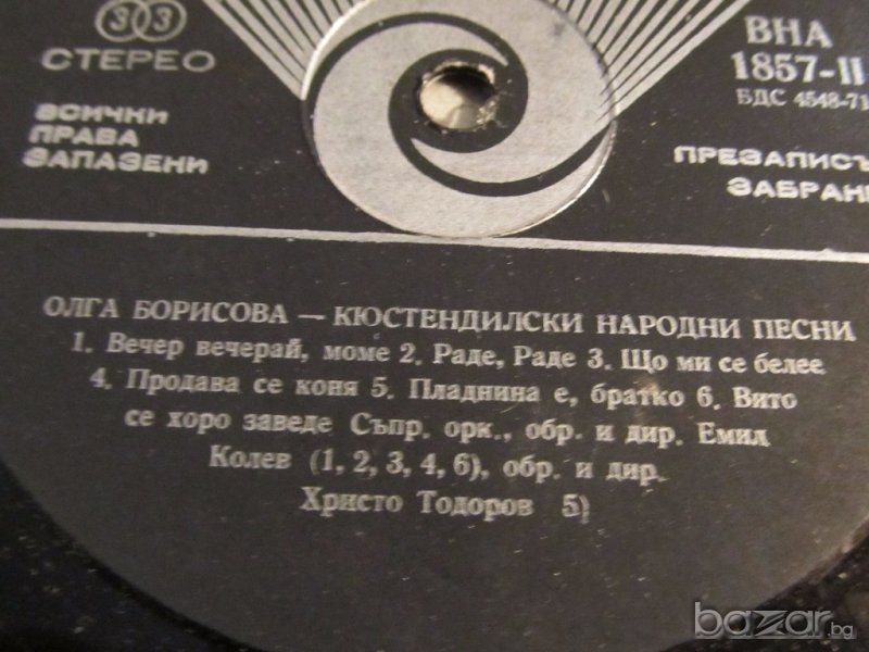 грамофонна плоча народна Олга Борисова - кюстендилски народни песни -изд. 70те , снимка 1