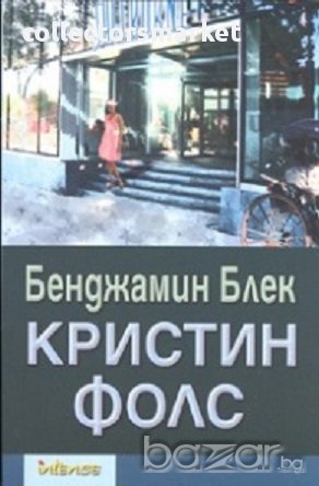 Кристин Фолс, снимка 1