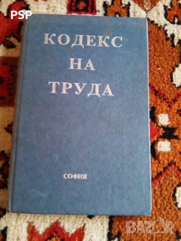 Учебници по право, снимка 4 - Учебници, учебни тетрадки - 23013669