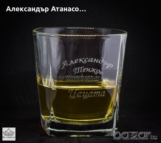 Персонално гравирана чаша за уиски, снимка 5 - Чаши - 21481556
