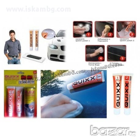Заличаване на драскотини на кола QUIXX scratch remover код 1249