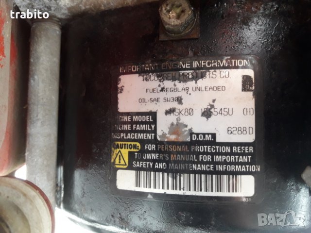 Снегорин роторен MTD, снимка 9 - Градинска техника - 23024696