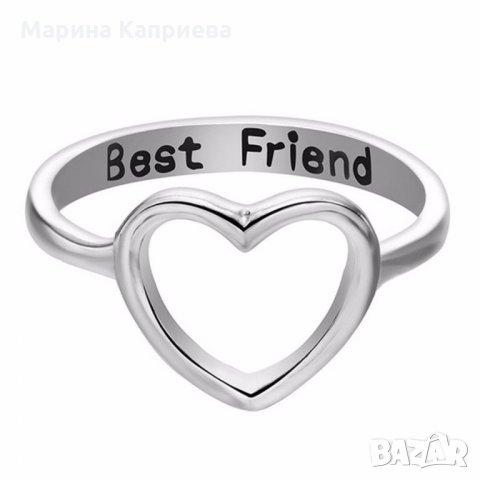 Пръстен "Best Friends" - сърце /А-59/. В наличност два цвята, снимка 3 - Пръстени - 22170960
