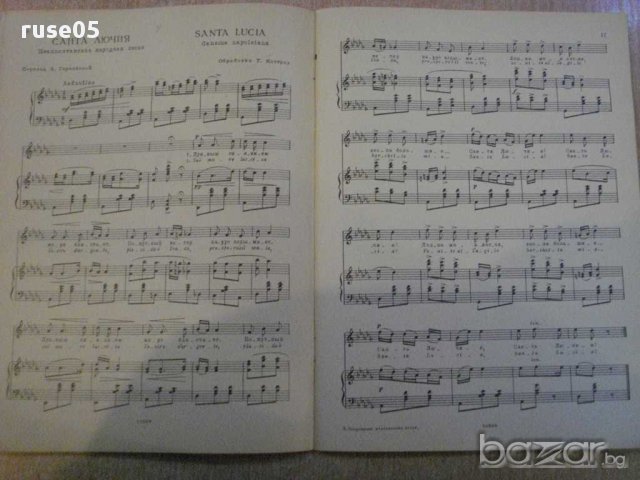 Книга "Мне не забыть тебя-попул.итальянские песни" - 80 стр., снимка 3 - Специализирана литература - 15799736