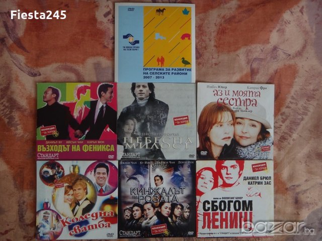 DVD/CD disc - Българите и др., снимка 10 - Български филми - 11047802