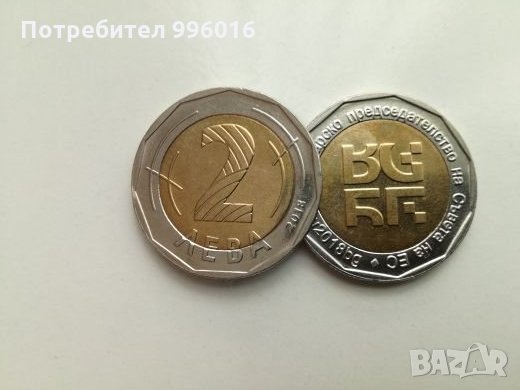 Юбилейна монета 2 лв.2018г.