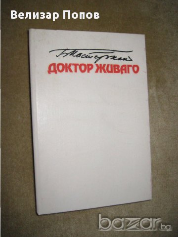 Руска класика в оригинал, снимка 3 - Чуждоезиково обучение, речници - 10760800