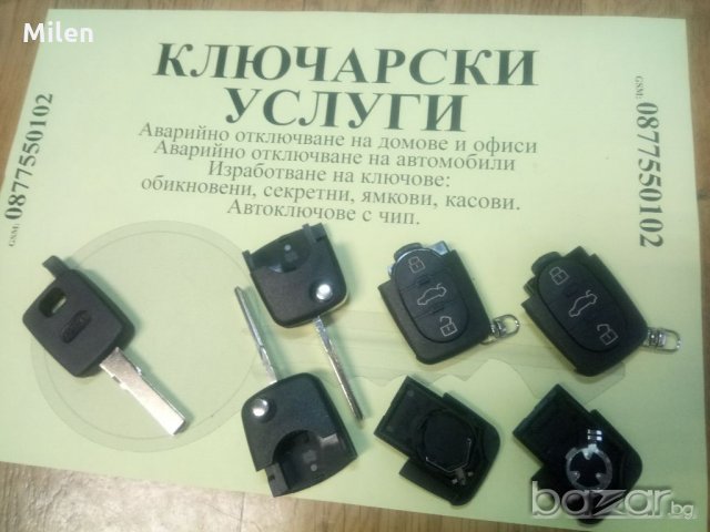 Кутийка Audi, снимка 3 - Аксесоари и консумативи - 21070927