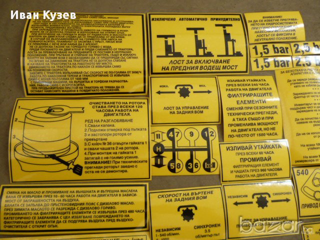 Лепенки за трактор, снимка 2 - Селскостопанска техника - 11786914