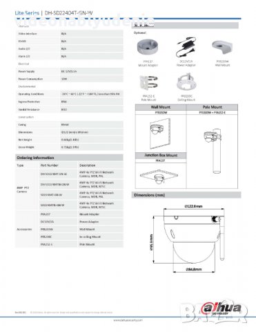 DAHUA SD22404T-GN-W 4MPх Управляема IP Wi-Fi Камера 4х Оптичен Зуум Карта Слот 2.7мм-11мм IP66 IK10, снимка 5 - HD камери - 25731043