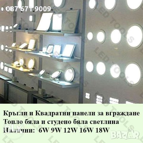 LED Панел за вграждане 24W 36W 48W 600x600 , ЛЕД панели  пано , снимка 10 - Други машини и части - 23312361