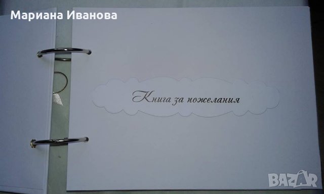  книги за пожелания, снимка 3 - Сватбени аксесоари - 22475179