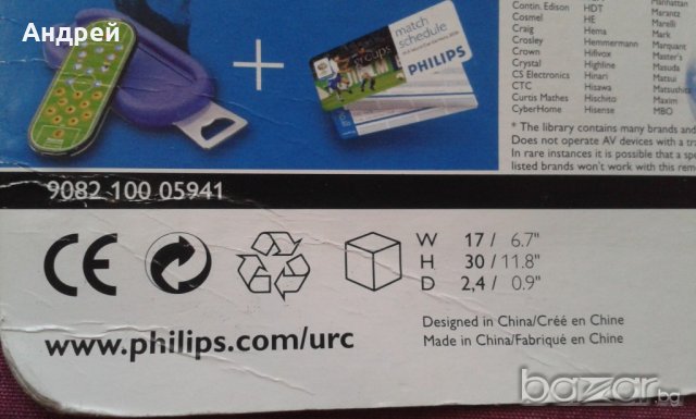 PHILIPS 2-1 УНИВ. ДИСТАНЦИОННО, снимка 11 - Дистанционни - 18653405