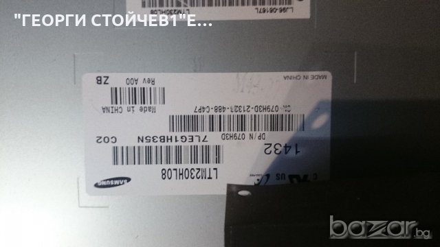 P2314HT СЪС СЧУПЕН ПАНЕЛ, снимка 5 - Части и Платки - 20405089