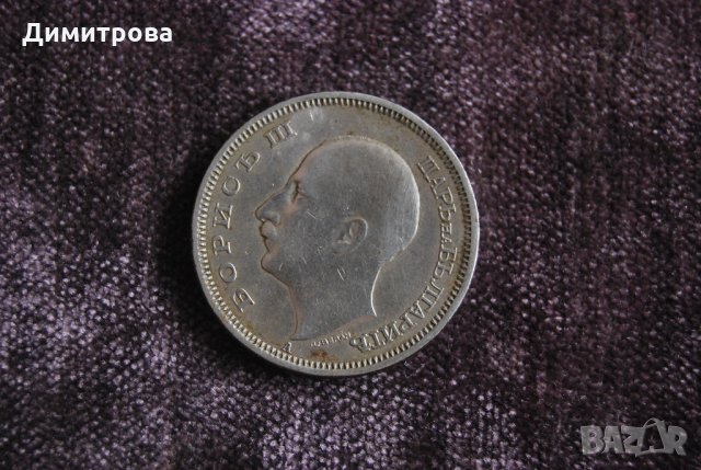 50 лева Царство България 1943 Цар Борис III