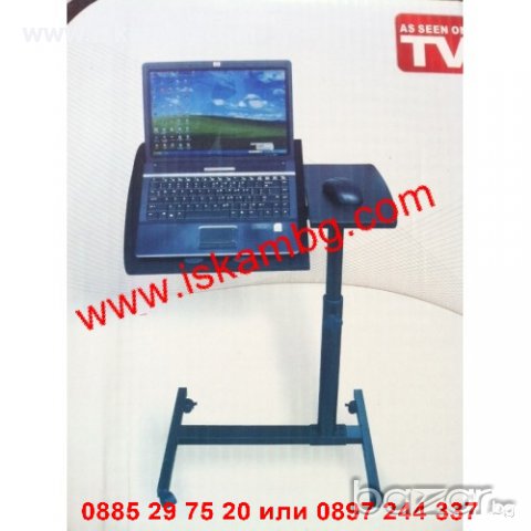 Мобилна маса за лаптоп, снимка 10 - Друга електроника - 12631172