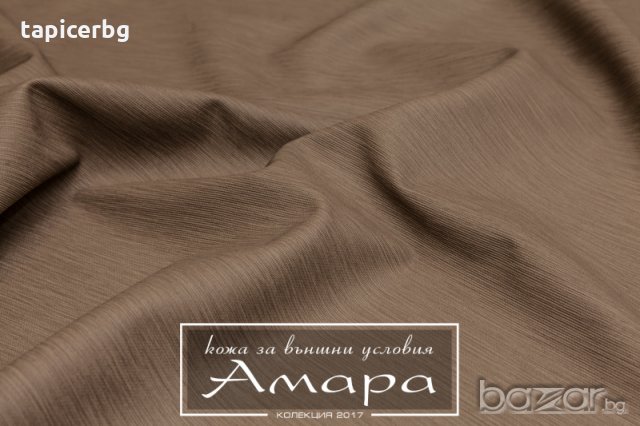 Еко кожа за тапицерия - Амара, снимка 4 - Платове и дамаски - 19823421