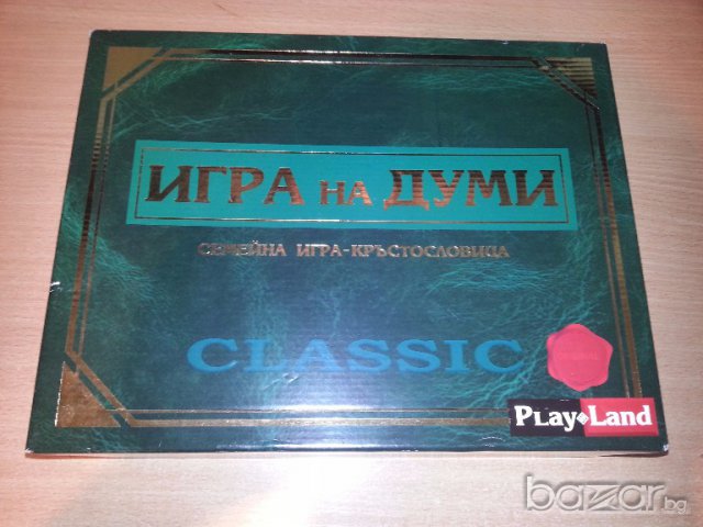 Игра на думи Скрабъл на бълг.език - (4 варианта), снимка 3 - Настолни игри - 15649014