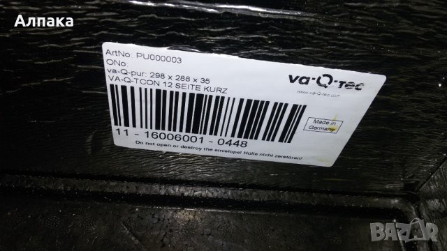 Продавам немска термична кутия за съхранение на продукти, снимка 4 - Органайзери - 22075788