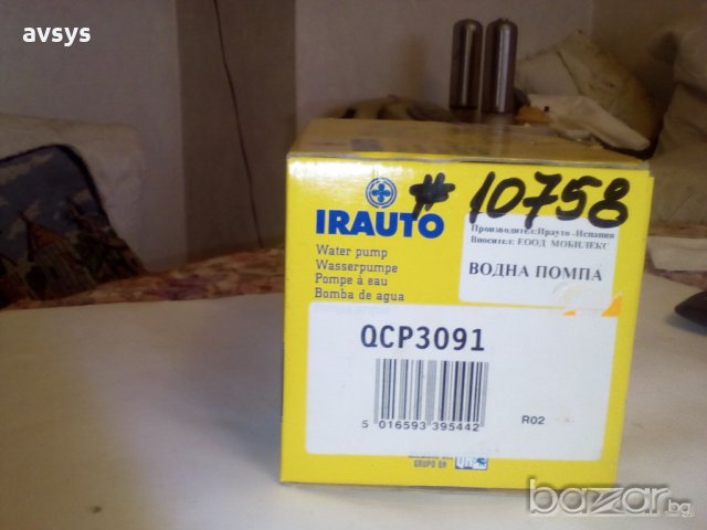 Водна помпа VW Audi , снимка 3 - Части - 19357997