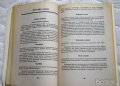 Българска традиционна кухня Домашни сладки Димитър Мантов, снимка 3