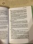 Речник по английски език, снимка 2