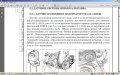 Инструкция:Устр-во и диагностика на инжекциони на ВАЗ -автомобили, снимка 2