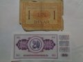 Стари банкноти (1909-1983) - български и чужди, снимка 15