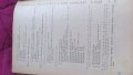 Продавам ретро учебници за автомобили, снимка 6